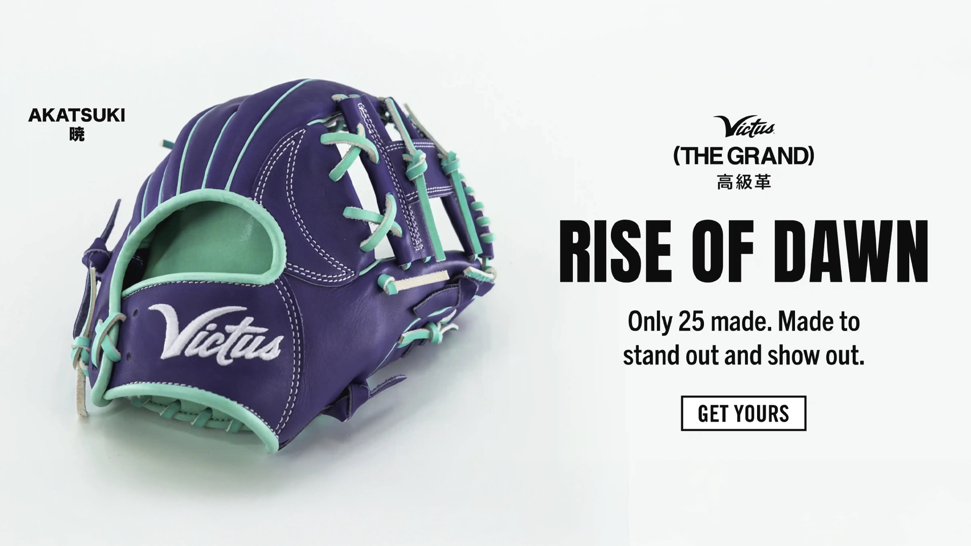 Victus baseball gloves | A Masterclass in how to Launch a new product.
